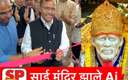 Shirdi News | शिर्डीत एआय आधारित पीपल काउंटिंग प्रणालीची सुरुवात