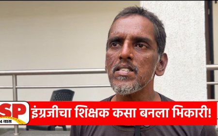 Shirdi Beggars News | शिर्डीत पुन्हा इंग्रजी बोलणारा भिक्षेकरी पकडला, काय आहे कहानी वाचा..!