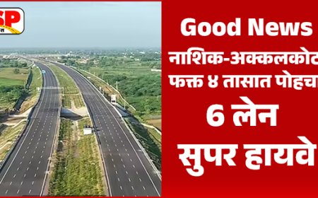 सुरत–चेन्नई ग्रीनफील्ड एक्सप्रेसवे : नाशिकसाठी विकासाचा नवा महामार्ग