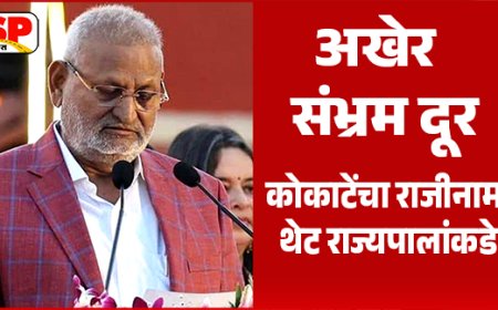 सदनिका घोटाळा प्रकरणात माणिकराव कोकाटेंचा राजीनामा, क्रीडा खाते काढले; अटक होण्याची शक्यता