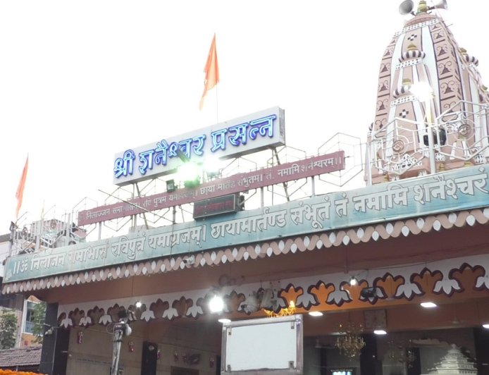 Shani Shingnapur Temple | शनिशिंगणापूर देवस्थान बर्फी प्रसाद प्रक्रियेत मोठा बदल; मक्तेदारी संपुष्टात, विक्रीत वाढ..