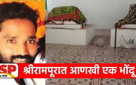 Ahilyangar Bhondu Baba |अहिल्यानगरमध्ये आणखी एक भोंदूबाबा जेरबंद ; भूतबाधा उतरवण्याच्या नावाखाली महिलेची आर्थिक आणि शारीरिक फसवणूक